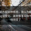 你要是也有这种感觉，我以为糖心官网vlog没变化，直到我发现账号定位悄悄变了